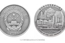 中央美术学院建校100周年1公斤银币 最真实市场报价