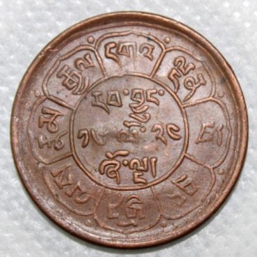 雪阿日月混配藏历铜币真品图片 收藏价值