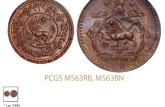 西藏三山双日铜币市场价格 收藏价值
