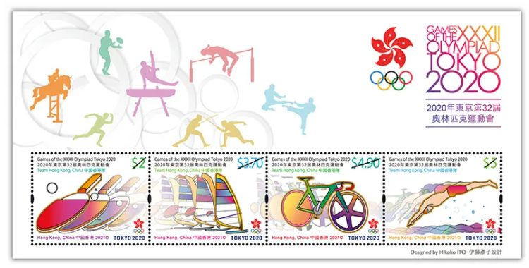 东京奥运会特别邮票什么时候发行