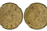 民国七年广东一仙铜币的价格 有多少市场价值