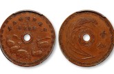 广东五羊壹仙铜币图片 有多少市场价值