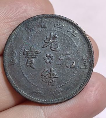 江西曲满昌平元十文铜元有几种 价格多少