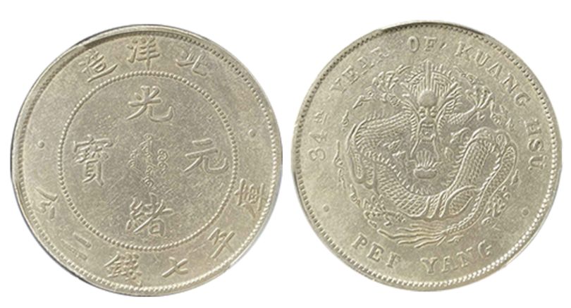 2021年份银元最新价格及走势分析 2021年份银元最新价格及走势分析