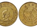 唐继尧五十文铜币价格 图片