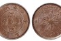 江西壬子十文九星六瓣花價(jià)格 值多少錢(qián)