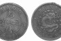 湖南省造光緒元寶當(dāng)十秀體字五角星白銅真品圖片 怎么鑒別真假呢