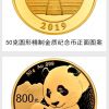 2019年熊猫金银币50克金币真实回收价格 市场行情