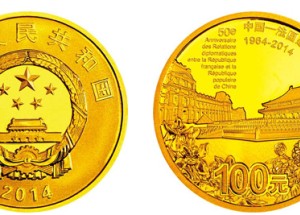 中国—法国建交50周年金银币1/4盎司金币 价格