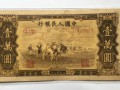 第一套人民幣雙馬耕地一萬元 壹萬圓雙馬耕地價格及圖片