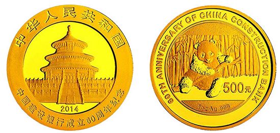 中国建设银行成立60周年熊猫加字1盎司金币 价格