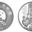 中国—法国建交50周年金银币1盎司银币 价格上涨
