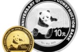 建设银行60周年熊猫金银币1/4盎司金币 价格