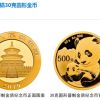 2019年熊貓金銀幣30克金幣價格市場行情 回收報價