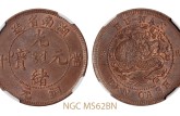 湖南省造光緒元寶滿文中圈離毛龍圖片 價格