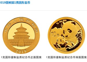 2019年熊猫金银币1克金币回收价格 市场最新行情