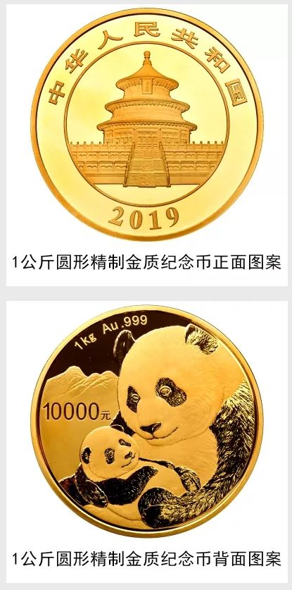 2019年熊猫金银币1公斤金币真实市场价格 回收价格