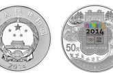 第二届夏季青年奥林匹克运动会5盎司银币 成交价
