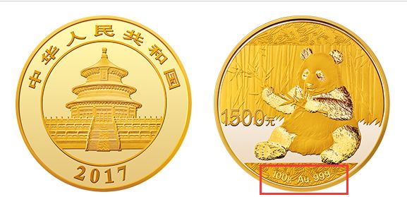 2017版熊猫金银币100克金币市场价格 真实价格