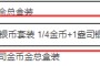 2014青島世界園藝博覽會熊貓加字1盎司銀幣 價格