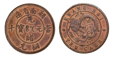 湖南省造光绪元宝飞龙真品图片 怎么鉴别铜元真假
