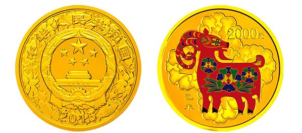 2015年羊年生肖金银币5盎司金彩色币 价格较新