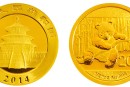 2014年熊猫金银币1/20盎司金币 价格