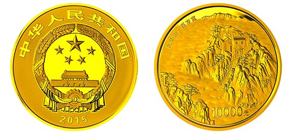 九华山金银币1公斤金币发行量少 值得收藏吗