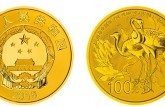 南非中国年金银币1/4盎司金币 成交价是多少