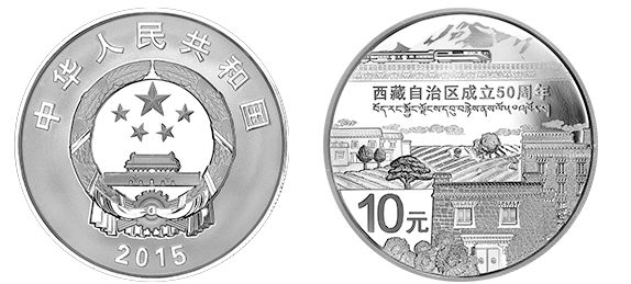 西藏成立50周年金银币1盎司银币价格下跌 近期适合入手