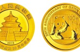 上海银行成立20周年熊猫金银币1/4盎司金币 成交价