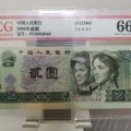 90年2元纸币现在值多少钱一张 90年2元人民币最新价格