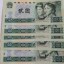 1980年2元纸币最新价格多少 二元人民币1980多少钱
