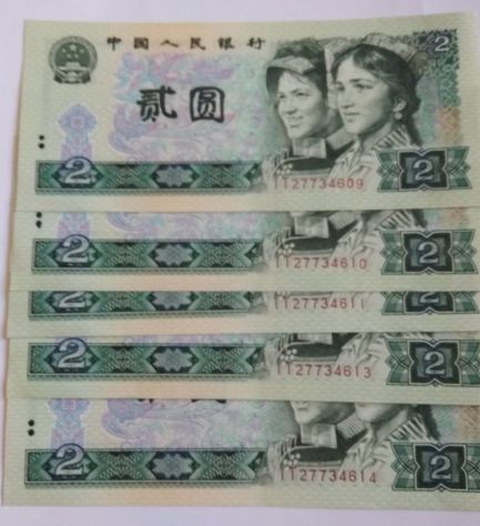 1980年2元纸币最新价格多少 二元人民币1980多少钱