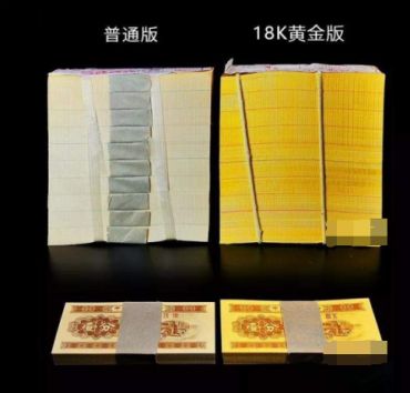 币中精品—极具收藏价值的18K纸黄金壹分币