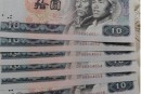 第四套10元人民币价值 1980年的10元纸币值多少钱