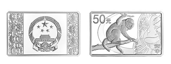 2016年猴年生肖金银币5盎司长方形银币 成交价
