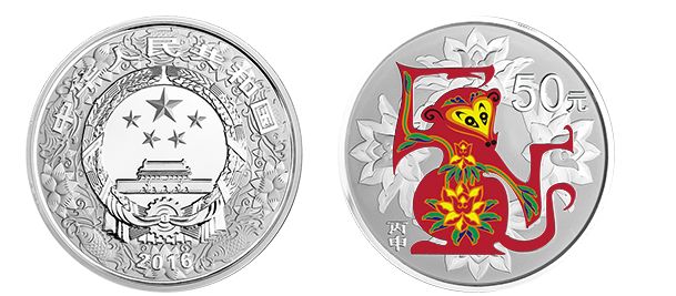 2016年猴年生肖金银币5盎司银彩色币 价格