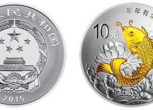 2015吉祥文化金银币1盎司年年有余银币 值多少钱