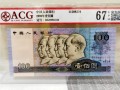 1980年100元紙幣現(xiàn)在的價(jià)格 1990年100元回收價(jià)格