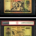 1980年50元人民币现在价值多少 80年50元单张价格