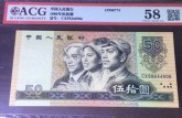 80年50元單張價(jià)格 80版50元能賣多少錢