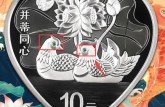2015吉祥文化金银币1盎司并蒂同心心形银币 价格