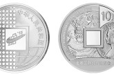 2015北京国际钱币博览会银质币 价格较新
