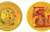 2016年猴年生肖金银币1/10盎司金彩色币 价格浮动上涨