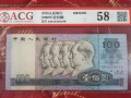 1980年50元紙幣值多少錢 1980年50元紙幣最新價格