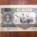 第二套人民币十元值多少钱 第二套人民币十元价格