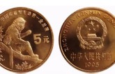 珍稀野生动物（金丝猴）纪念币 值多少钱 高清图