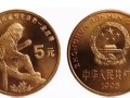 珍稀野生动物（金丝猴）纪念币 值多少钱 高清图