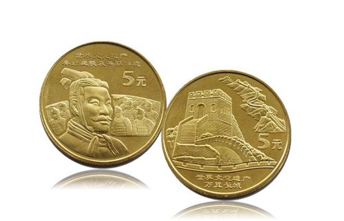 世界遗产一组(长城及兵马俑)纪念币值多少钱